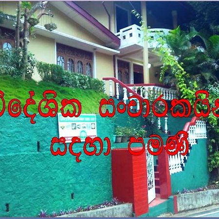 Greenwood Kandy Homestay Zewnętrze zdjęcie