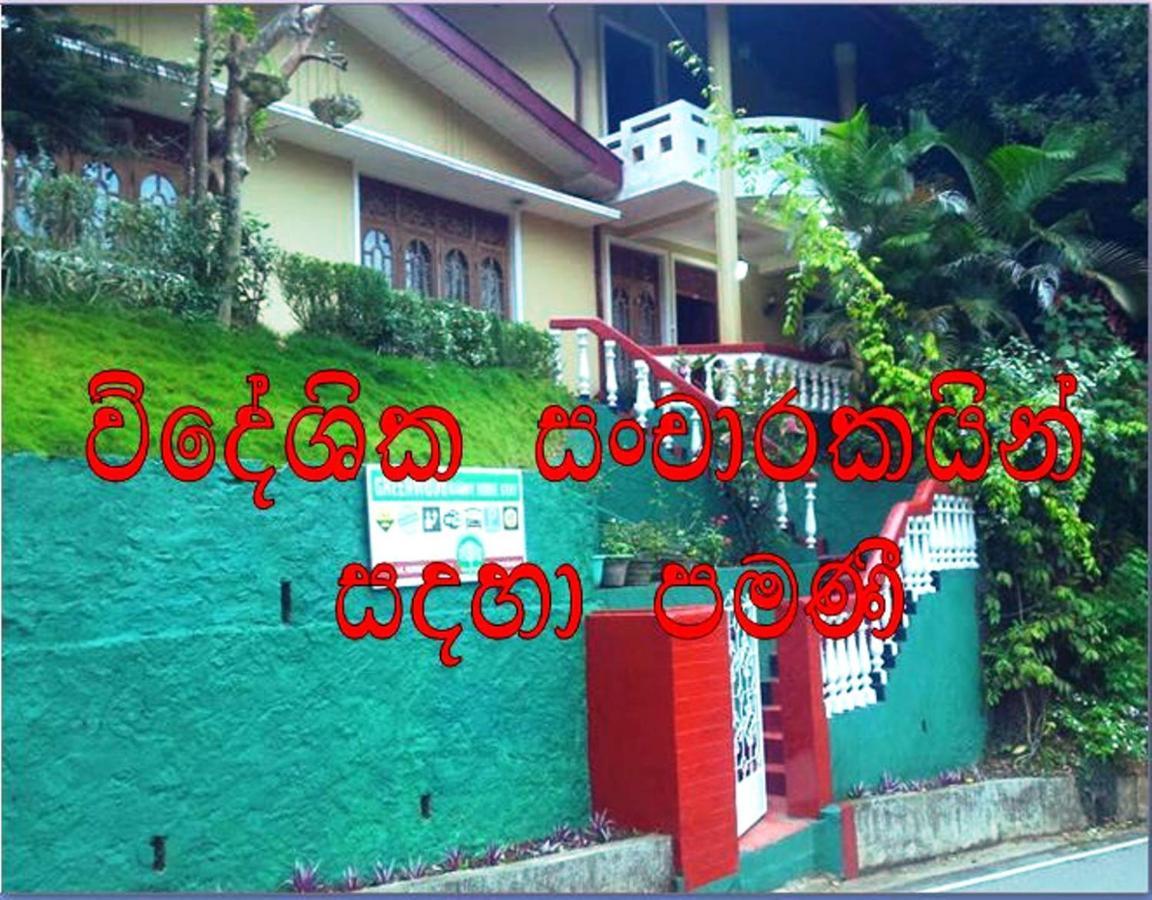 Greenwood Kandy Homestay Zewnętrze zdjęcie